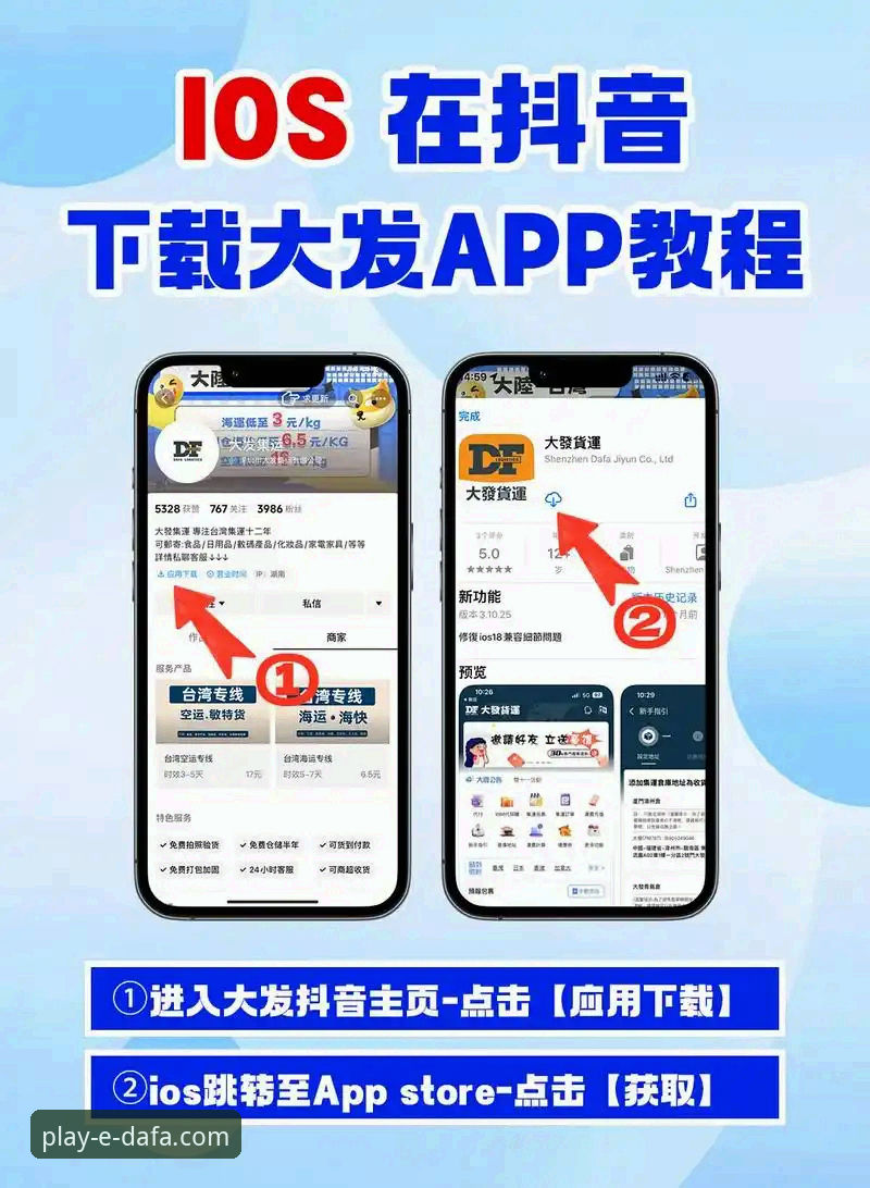 大发娱乐平台安全使用指南：如何识别正版授权与可靠入口