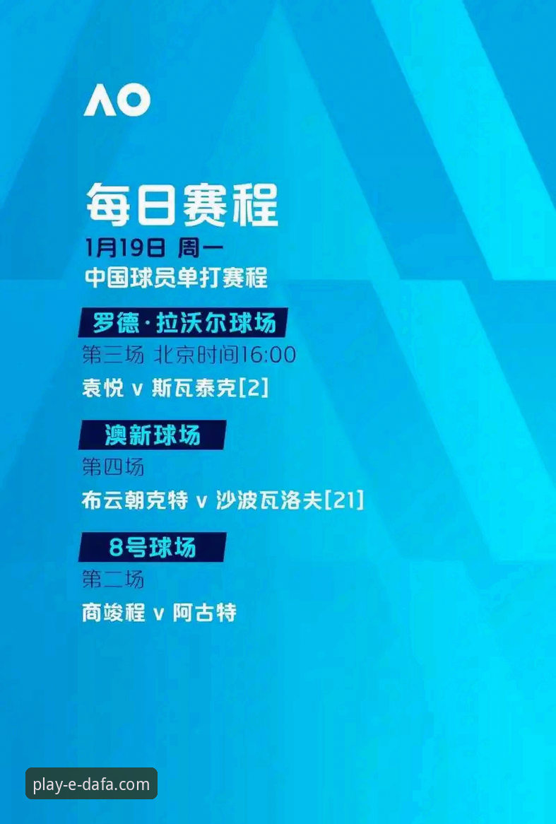 大发信誉如何功能详解 陈国豪回避条款事件全解读:在大发娱乐平台的观赛体验与深度分析教程