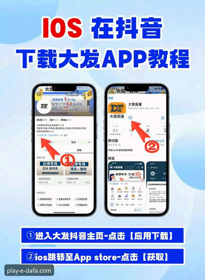 大发娱乐平台手机版深度评测：正版授权下的移动端体验全解析