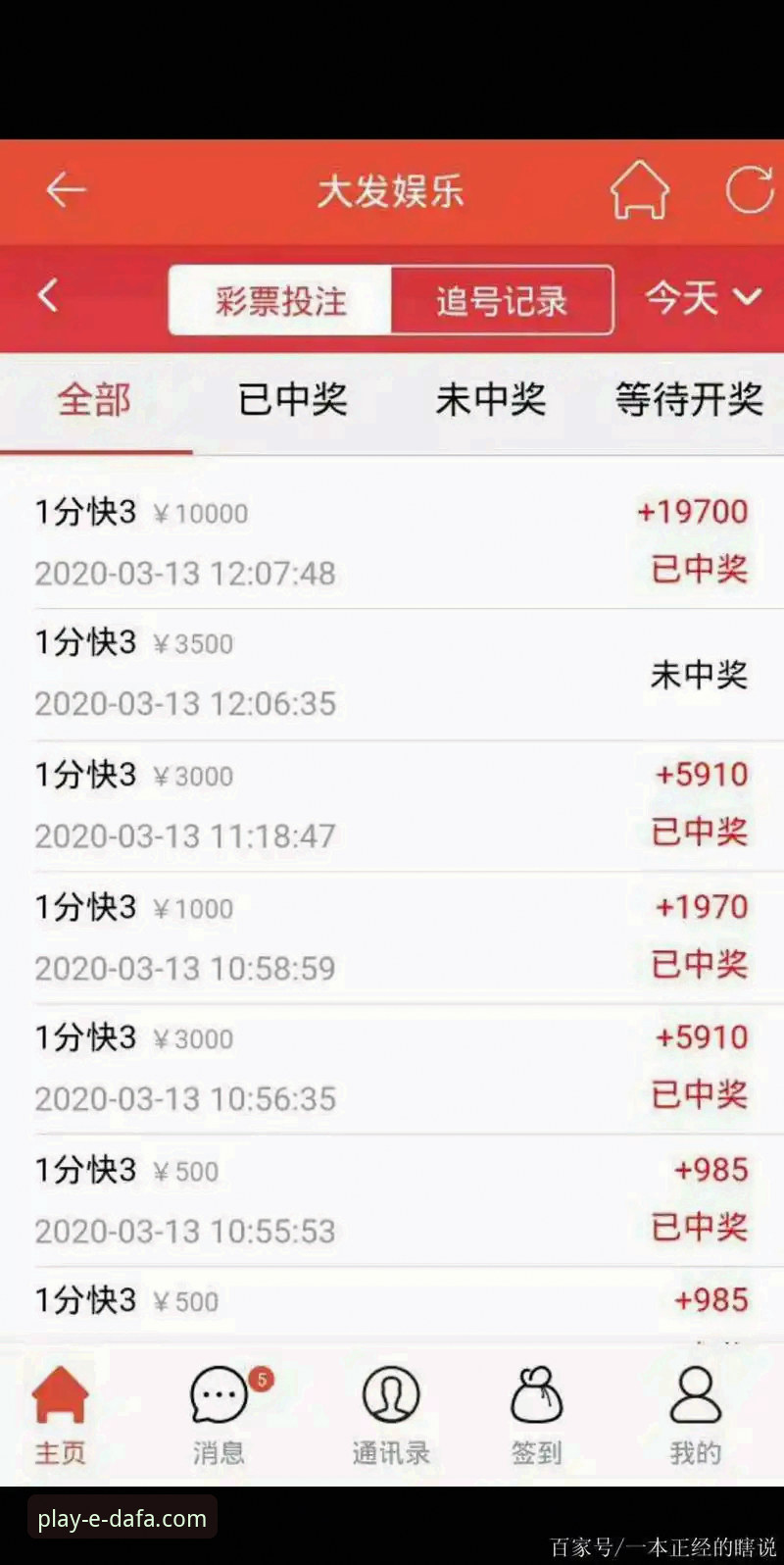 大发娱乐平台官网安全吗？手把手教你如何判断正版授权平台（使用教程）